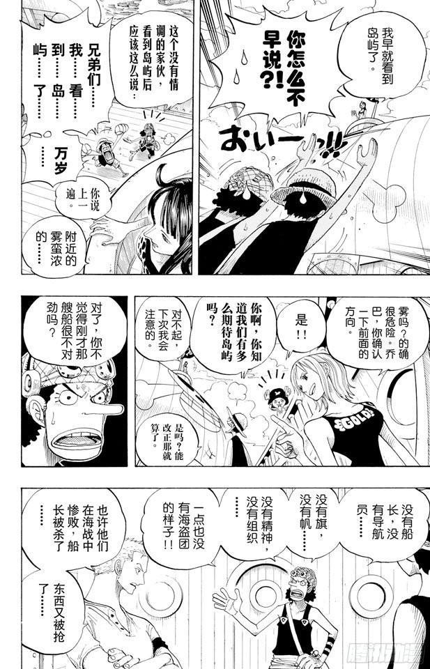 航海王韩漫全集-第304话 长岛的冒险无删减无遮挡章节图片 