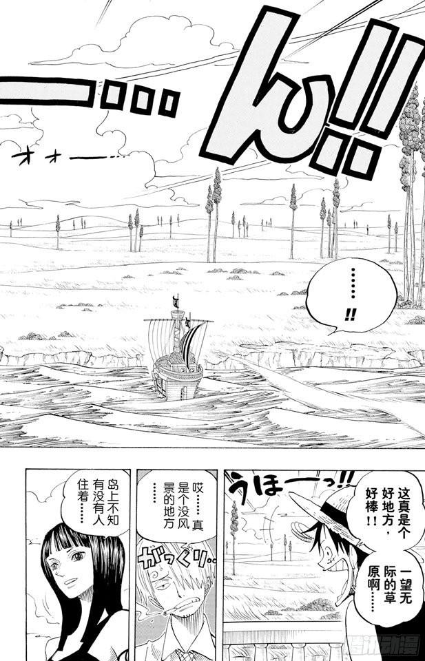 航海王韩漫全集-第304话 长岛的冒险无删减无遮挡章节图片 