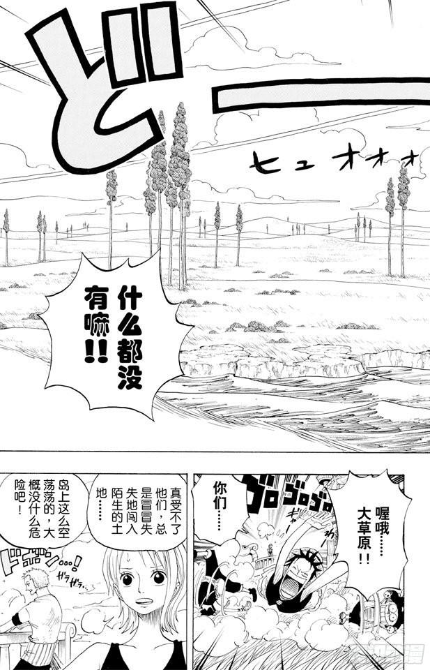 航海王韩漫全集-第304话 长岛的冒险无删减无遮挡章节图片 