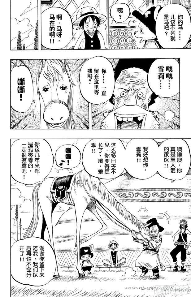 航海王韩漫全集-第305话 银狐福克斯无删减无遮挡章节图片 