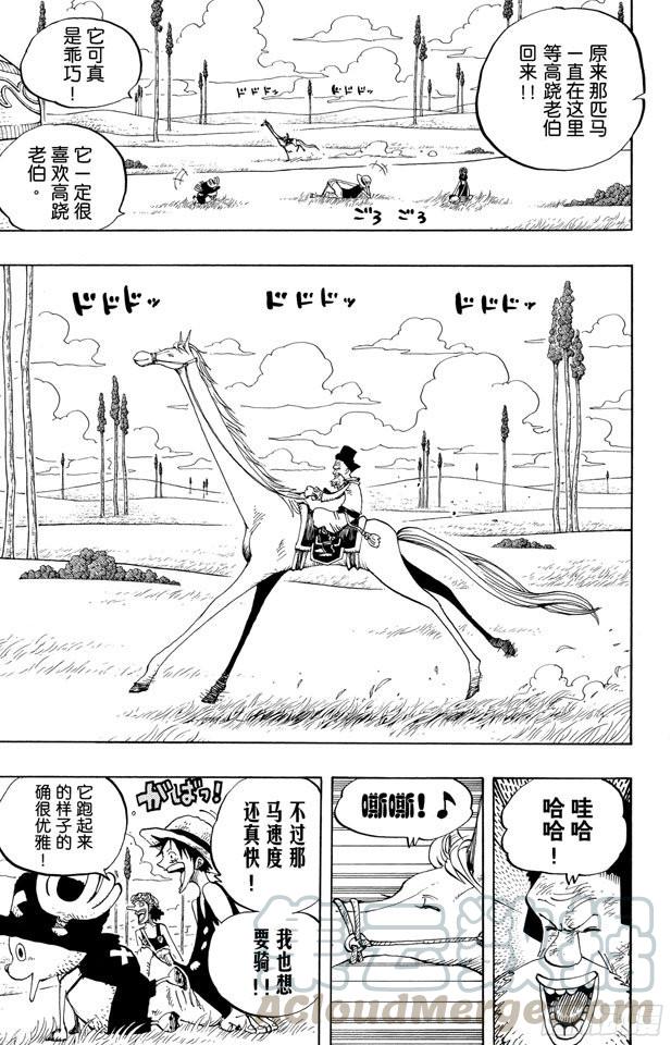 航海王韩漫全集-第305话 银狐福克斯无删减无遮挡章节图片 