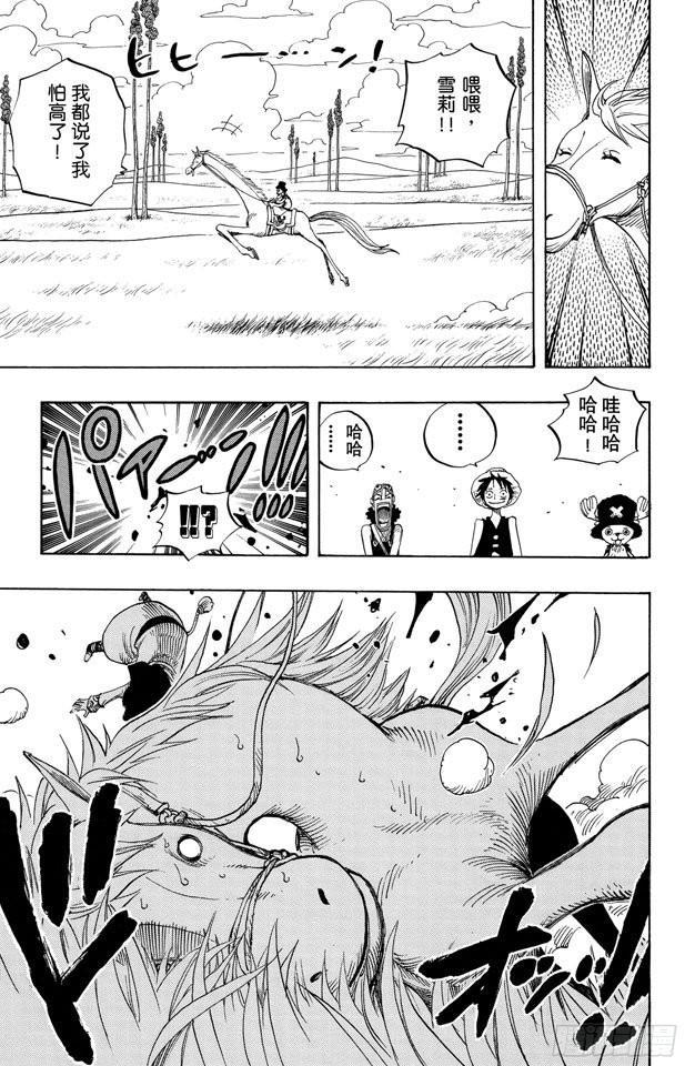 航海王韩漫全集-第305话 银狐福克斯无删减无遮挡章节图片 