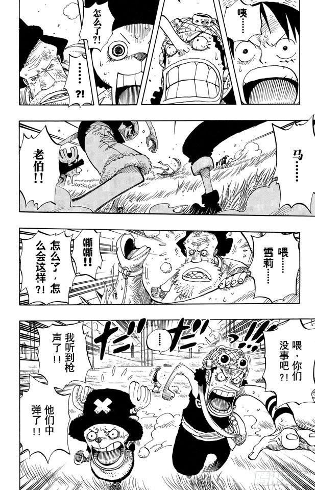 航海王韩漫全集-第305话 银狐福克斯无删减无遮挡章节图片 