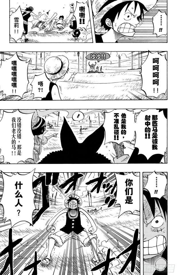 航海王韩漫全集-第305话 银狐福克斯无删减无遮挡章节图片 