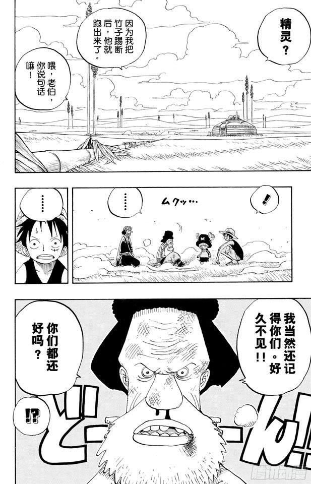 航海王韩漫全集-第305话 银狐福克斯无删减无遮挡章节图片 