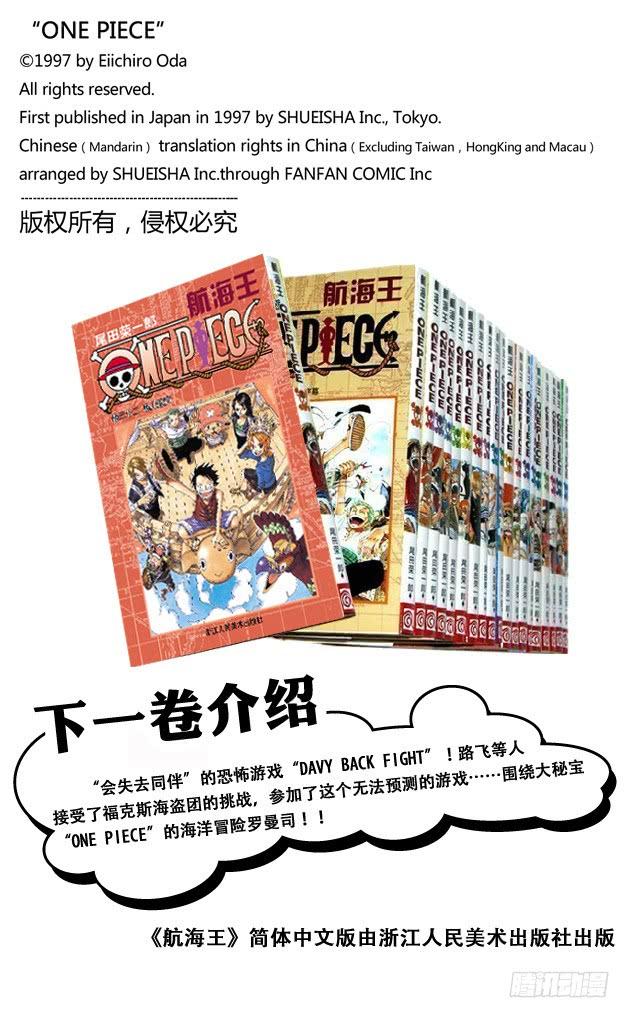 航海王韩漫全集-第305话 银狐福克斯无删减无遮挡章节图片 