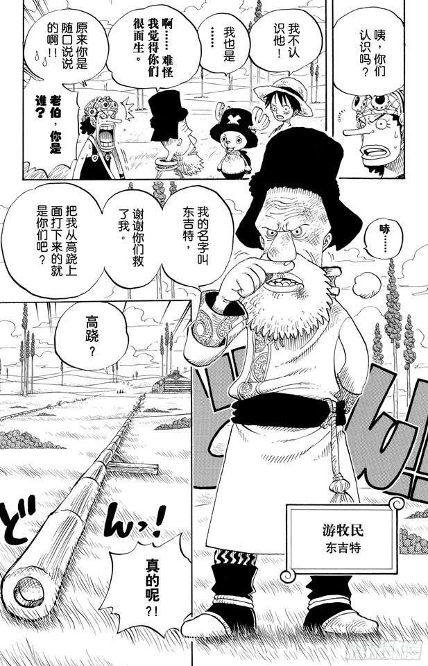 航海王韩漫全集-第305话 银狐福克斯无删减无遮挡章节图片 