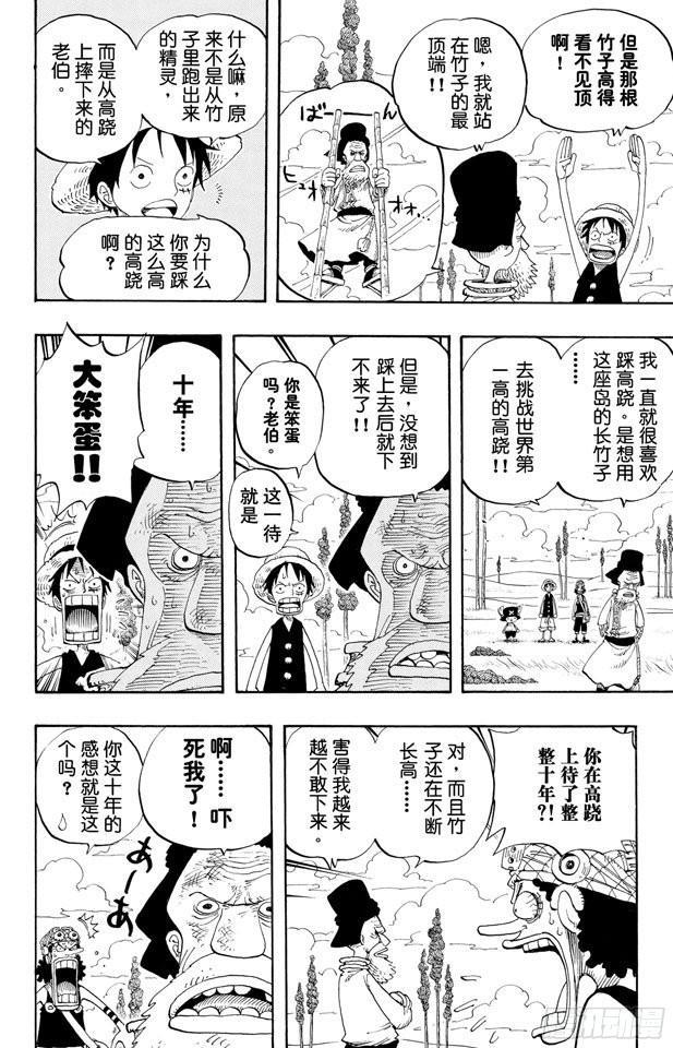 航海王韩漫全集-第305话 银狐福克斯无删减无遮挡章节图片 