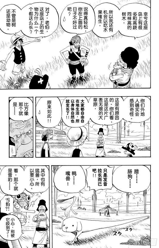 航海王韩漫全集-第305话 银狐福克斯无删减无遮挡章节图片 
