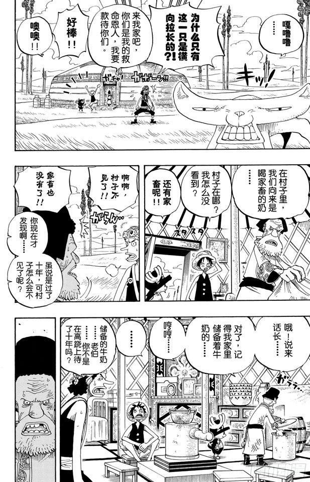 航海王韩漫全集-第305话 银狐福克斯无删减无遮挡章节图片 
