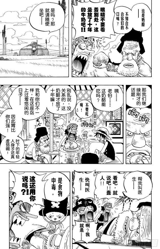 航海王韩漫全集-第305话 银狐福克斯无删减无遮挡章节图片 