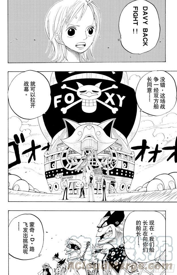 航海王韩漫全集-第306话 环岛划艇赛无删减无遮挡章节图片 