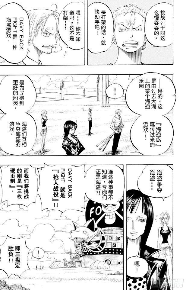 航海王韩漫全集-第306话 环岛划艇赛无删减无遮挡章节图片 