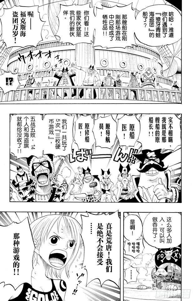 航海王韩漫全集-第306话 环岛划艇赛无删减无遮挡章节图片 