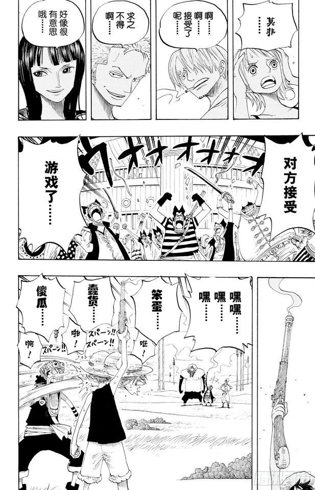 航海王韩漫全集-第306话 环岛划艇赛无删减无遮挡章节图片 