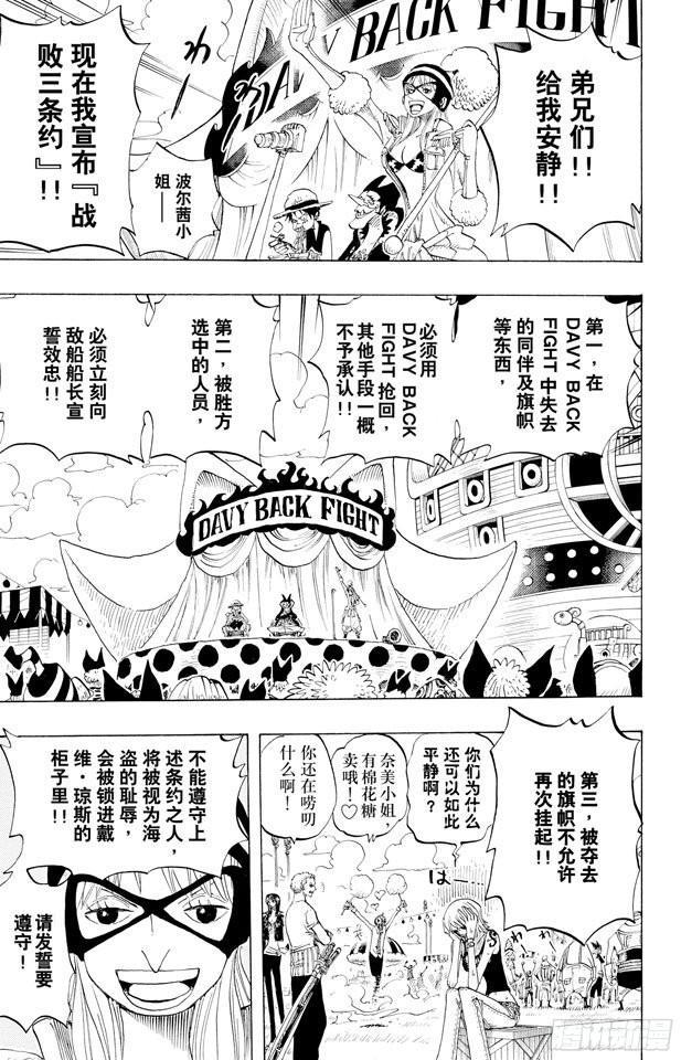 航海王韩漫全集-第306话 环岛划艇赛无删减无遮挡章节图片 