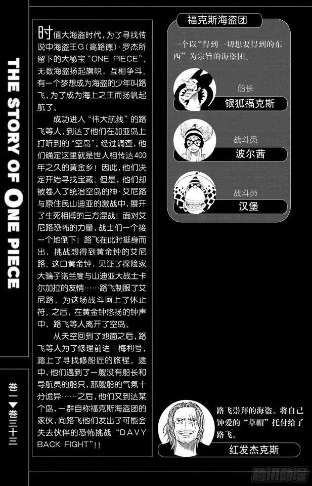 航海王韩漫全集-第306话 环岛划艇赛无删减无遮挡章节图片 