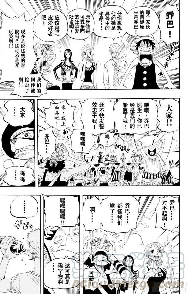 航海王韩漫全集-第309话 武斗怪物无删减无遮挡章节图片 