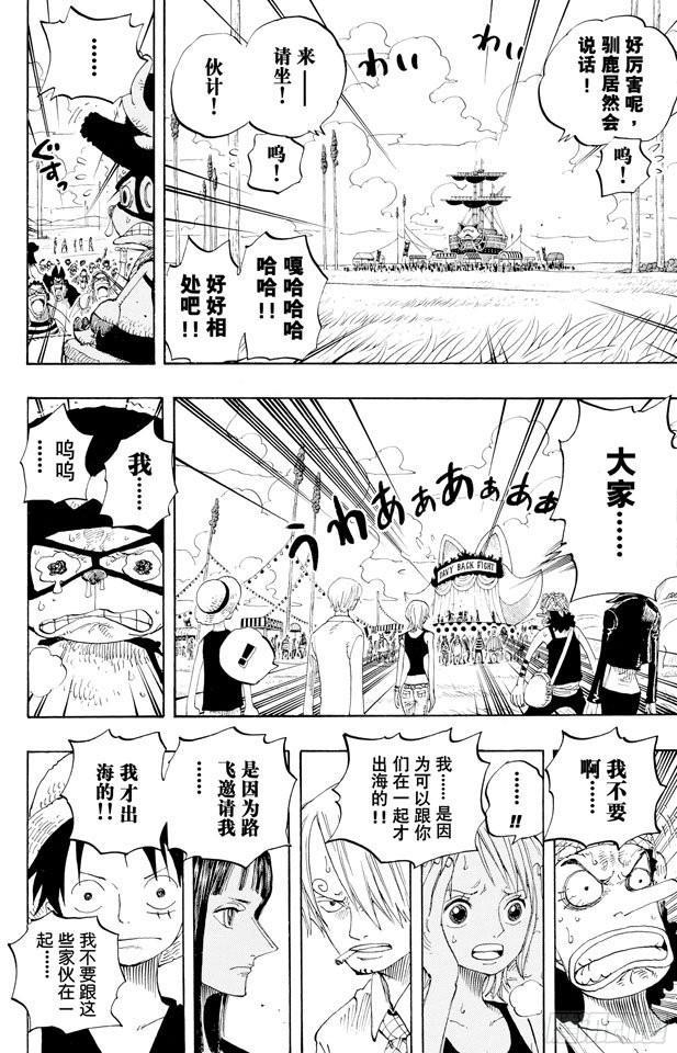 航海王韩漫全集-第309话 武斗怪物无删减无遮挡章节图片 
