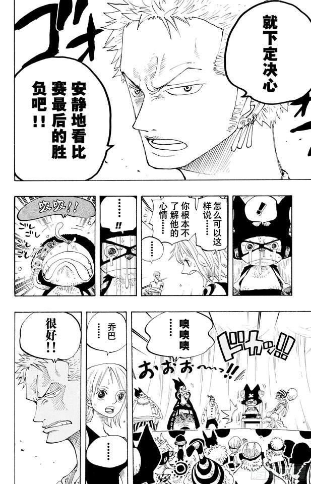 航海王韩漫全集-第309话 武斗怪物无删减无遮挡章节图片 