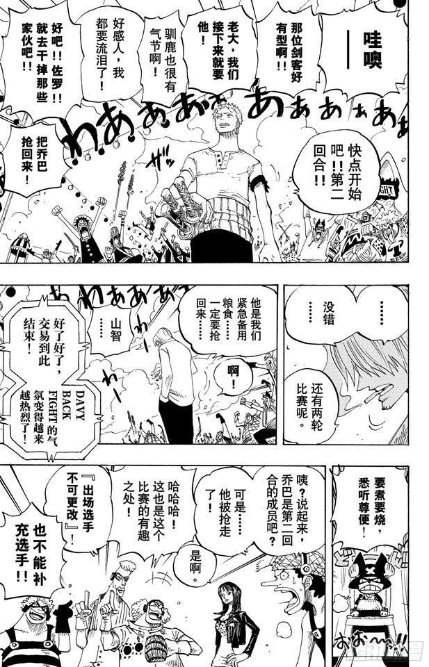 航海王韩漫全集-第309话 武斗怪物无删减无遮挡章节图片 