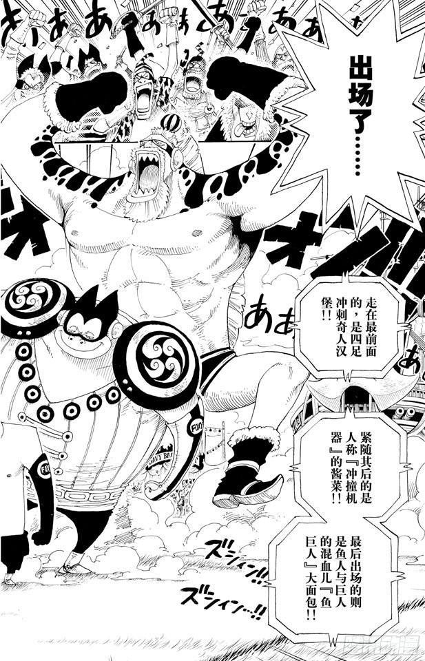 航海王韩漫全集-第309话 武斗怪物无删减无遮挡章节图片 