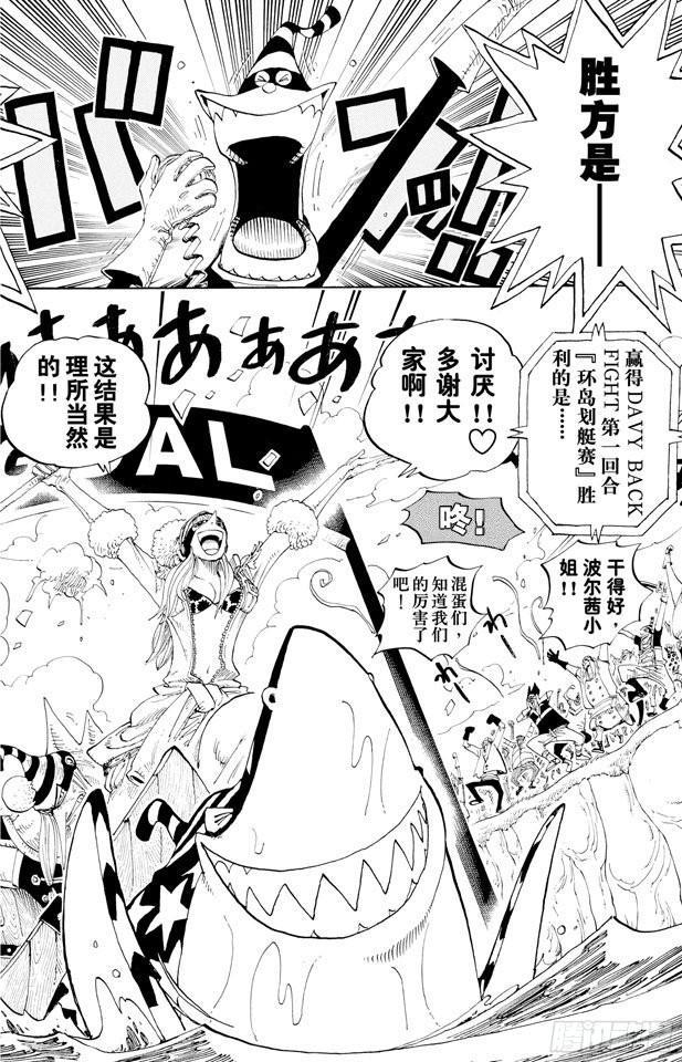 航海王韩漫全集-第309话 武斗怪物无删减无遮挡章节图片 