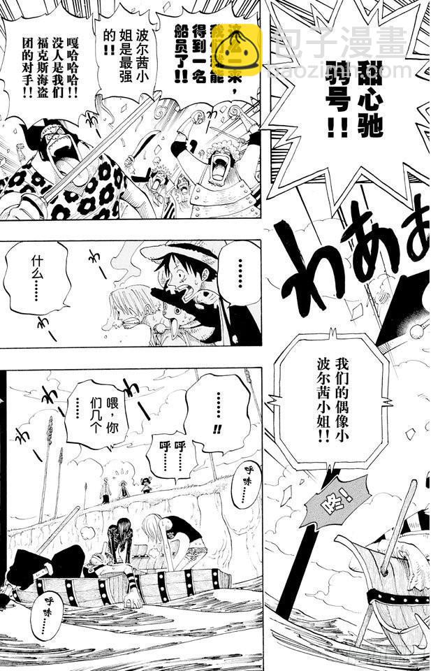 航海王韩漫全集-第309话 武斗怪物无删减无遮挡章节图片 