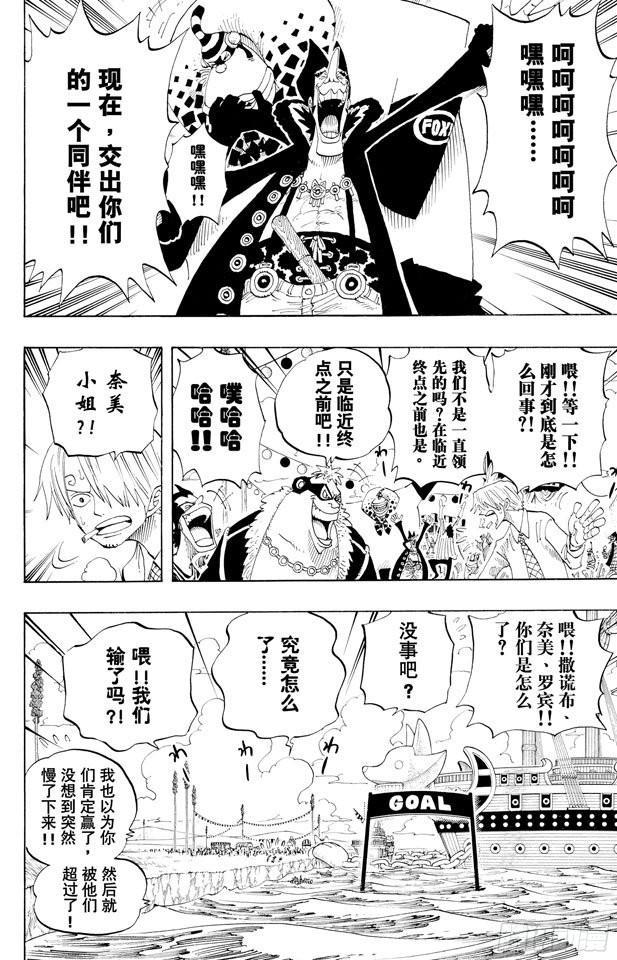 航海王韩漫全集-第309话 武斗怪物无删减无遮挡章节图片 