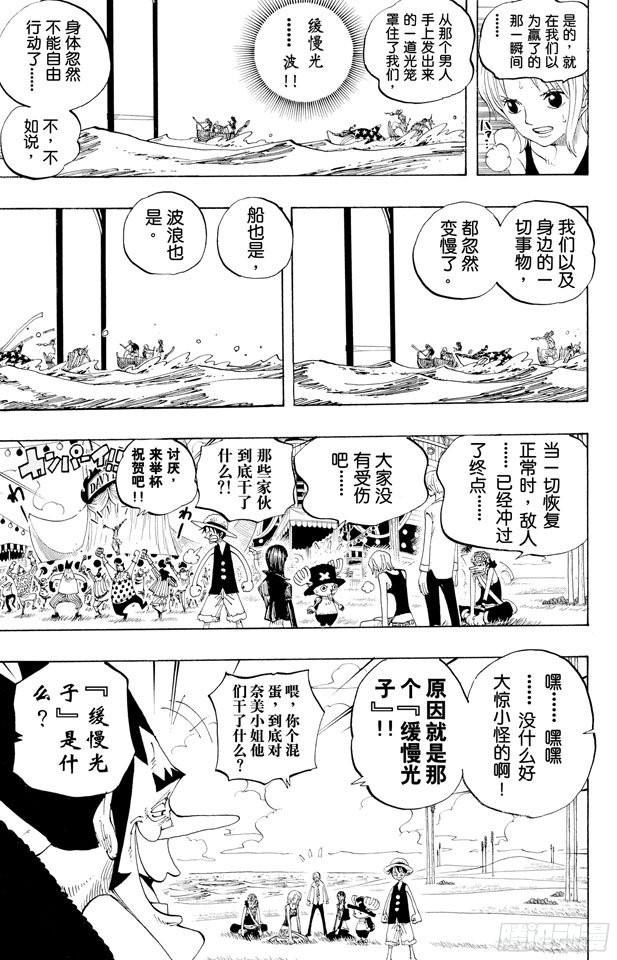 航海王韩漫全集-第309话 武斗怪物无删减无遮挡章节图片 