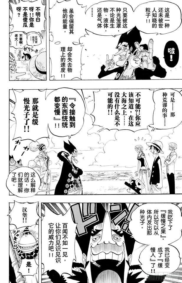 航海王韩漫全集-第309话 武斗怪物无删减无遮挡章节图片 