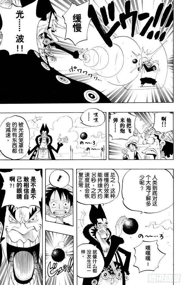 航海王韩漫全集-第309话 武斗怪物无删减无遮挡章节图片 