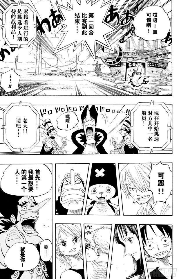航海王韩漫全集-第309话 武斗怪物无删减无遮挡章节图片 