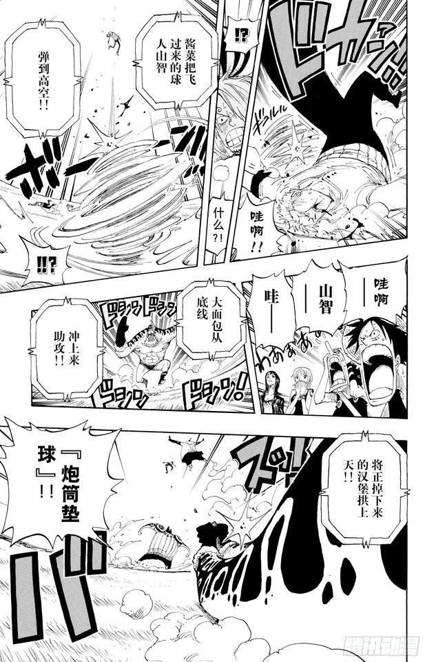 航海王韩漫全集-第310话 武斗球赛无删减无遮挡章节图片 