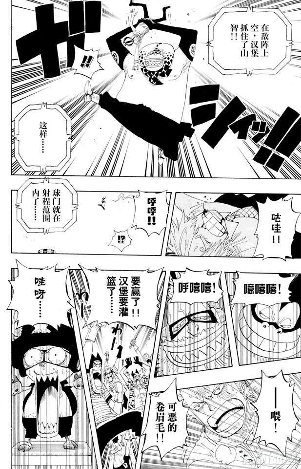 航海王韩漫全集-第310话 武斗球赛无删减无遮挡章节图片 