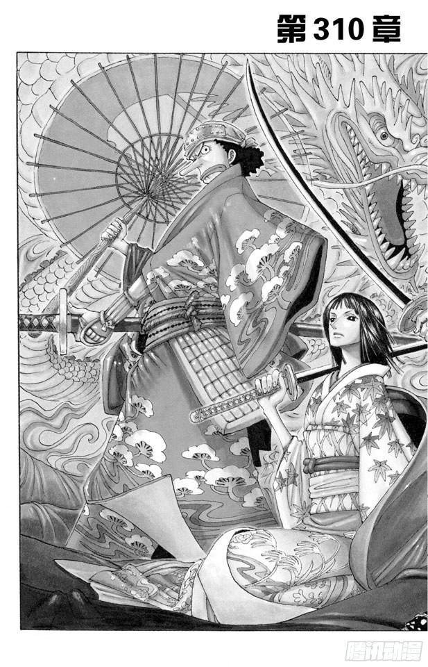 航海王韩漫全集-第310话 武斗球赛无删减无遮挡章节图片 