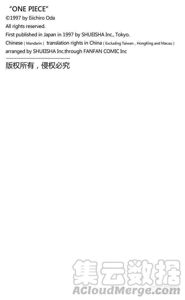航海王韩漫全集-第310话 武斗球赛无删减无遮挡章节图片 