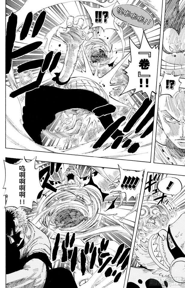 航海王韩漫全集-第312话 GOAL无删减无遮挡章节图片 