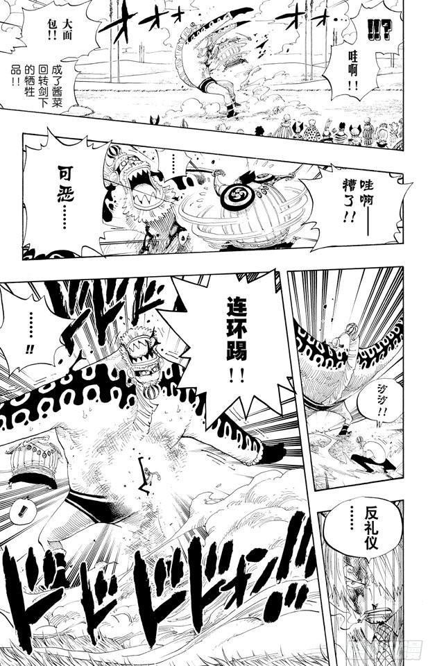 航海王韩漫全集-第312话 GOAL无删减无遮挡章节图片 