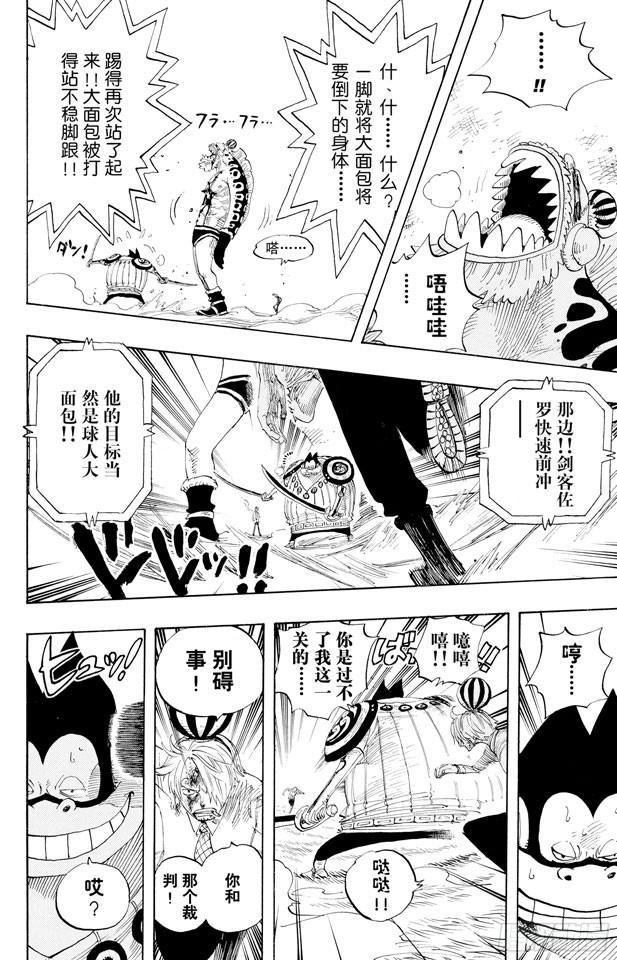 航海王韩漫全集-第312话 GOAL无删减无遮挡章节图片 