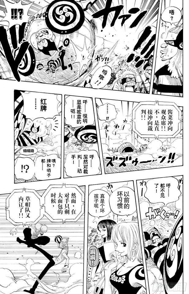 航海王韩漫全集-第312话 GOAL无删减无遮挡章节图片 