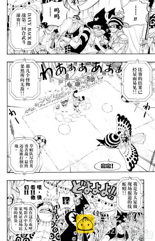 航海王韩漫全集-第312话 GOAL无删减无遮挡章节图片 