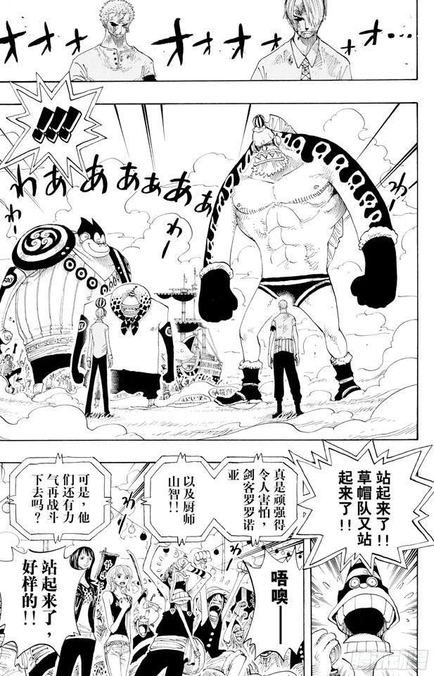 航海王韩漫全集-第312话 GOAL无删减无遮挡章节图片 