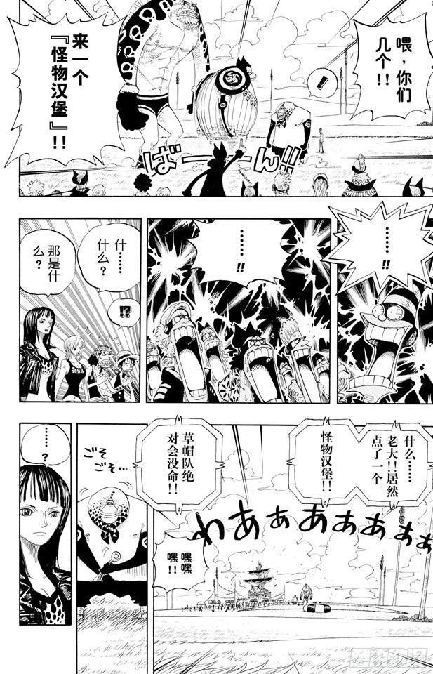 航海王韩漫全集-第312话 GOAL无删减无遮挡章节图片 