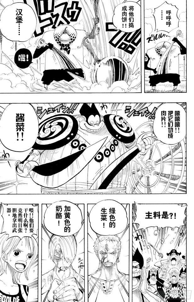 航海王韩漫全集-第312话 GOAL无删减无遮挡章节图片 