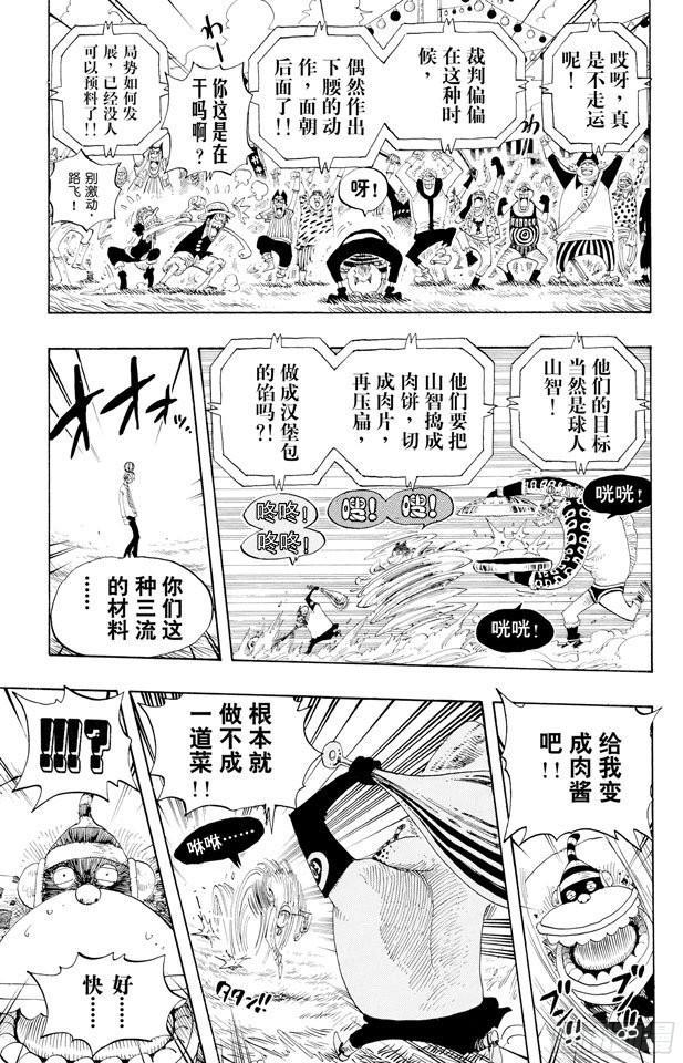 航海王韩漫全集-第312话 GOAL无删减无遮挡章节图片 