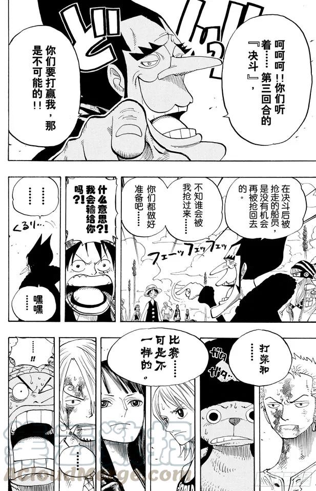 航海王韩漫全集-第313话 MAIN EVEN无删减无遮挡章节图片 