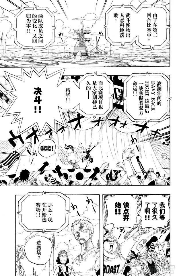 航海王韩漫全集-第313话 MAIN EVEN无删减无遮挡章节图片 