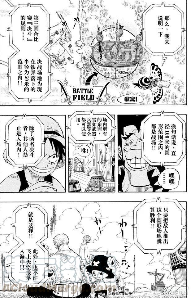 航海王韩漫全集-第313话 MAIN EVEN无删减无遮挡章节图片 
