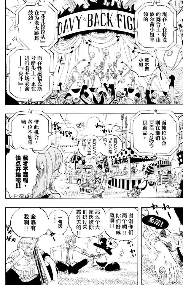 航海王韩漫全集-第313话 MAIN EVEN无删减无遮挡章节图片 